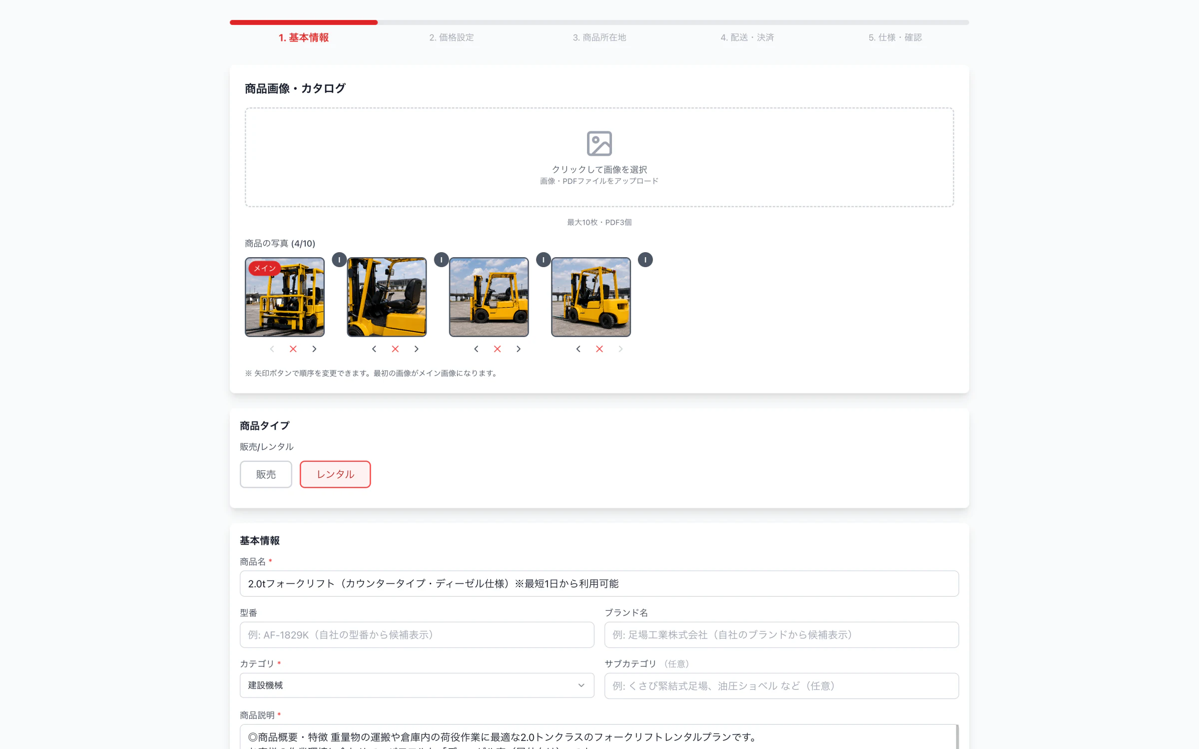 基本情報