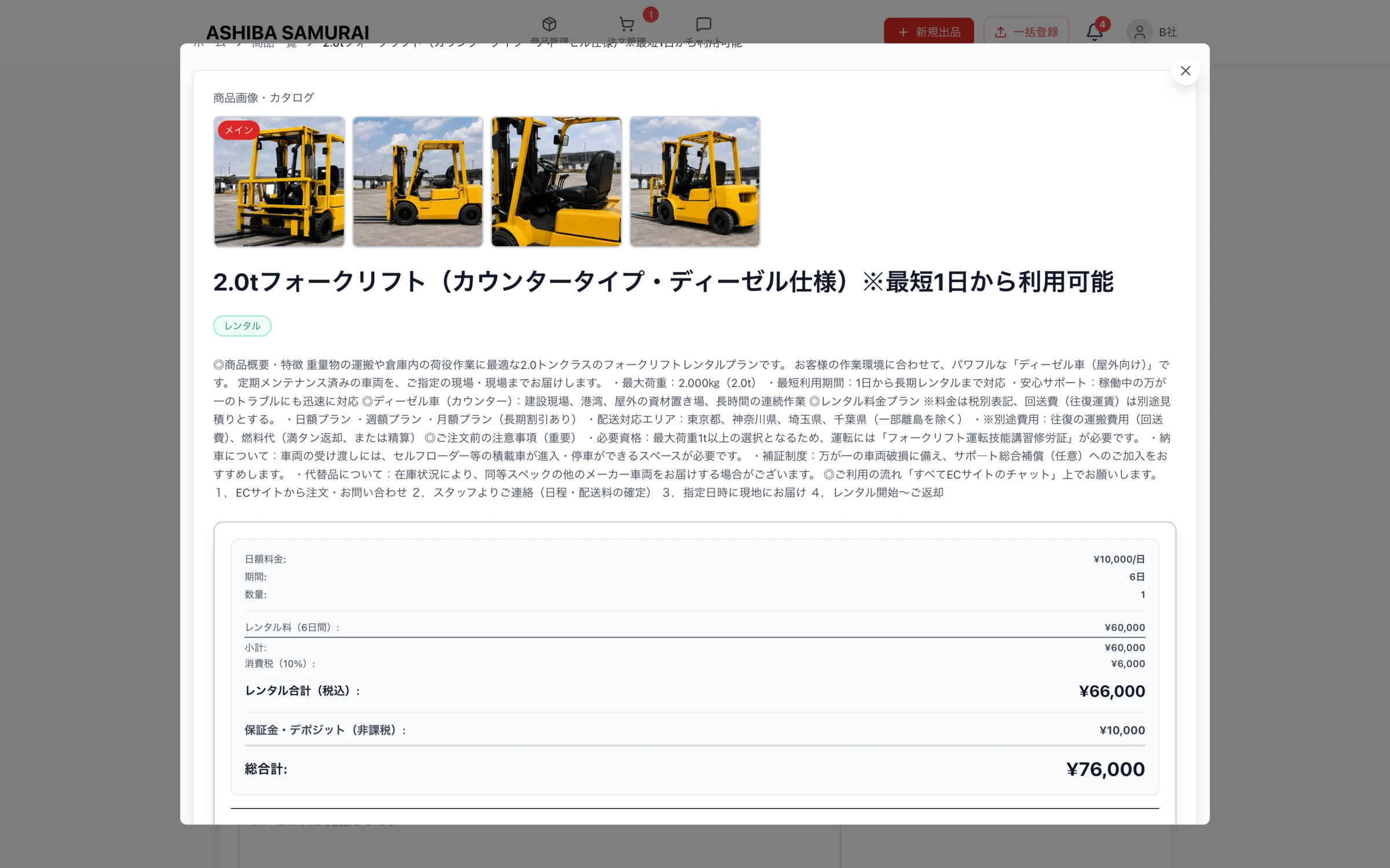 公開前プレビュー