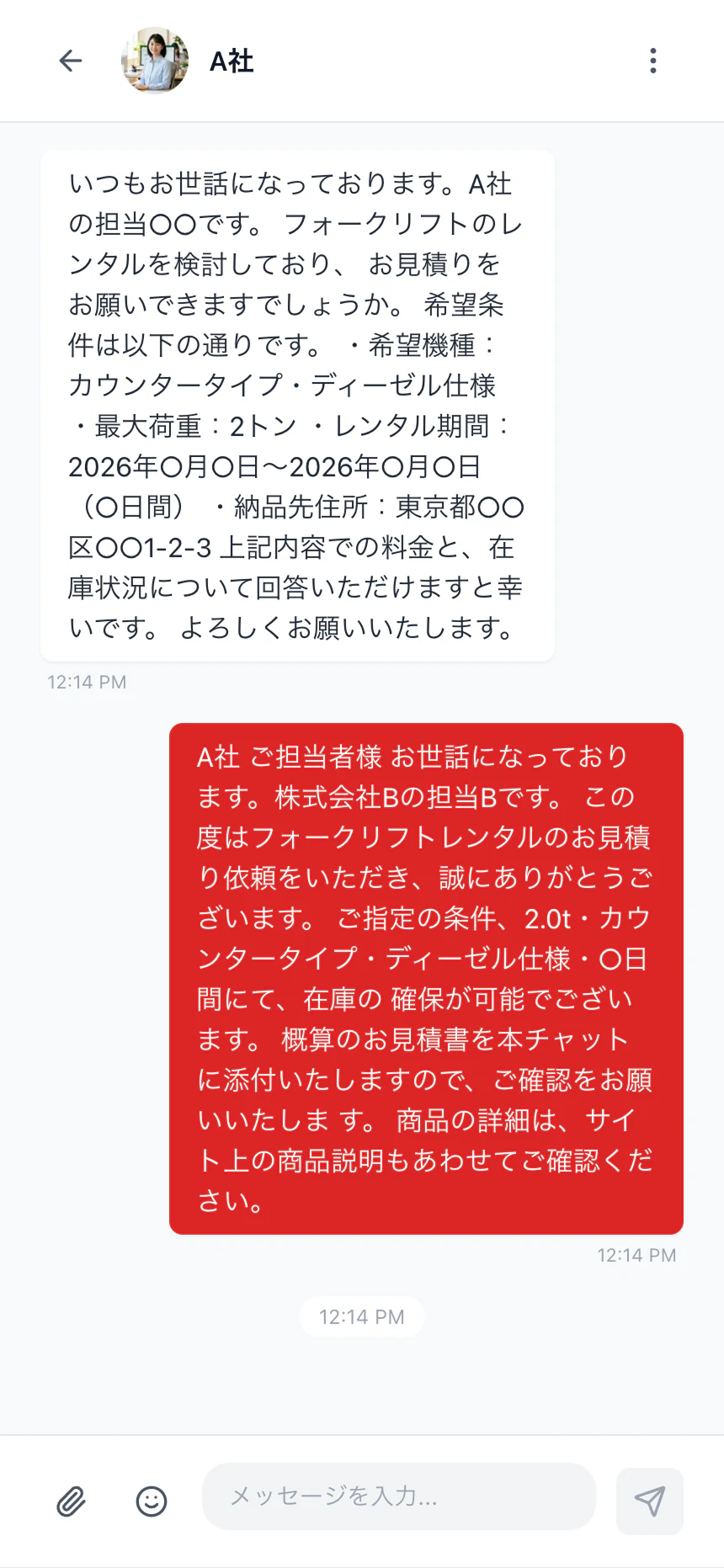 条件調整
