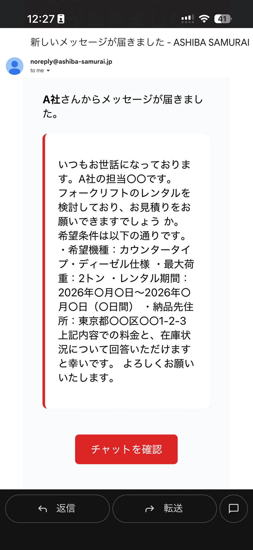 メールでも受け取れる
